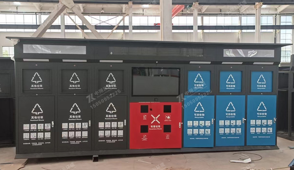 同一客戶訂購的不同種類智能垃圾分類箱