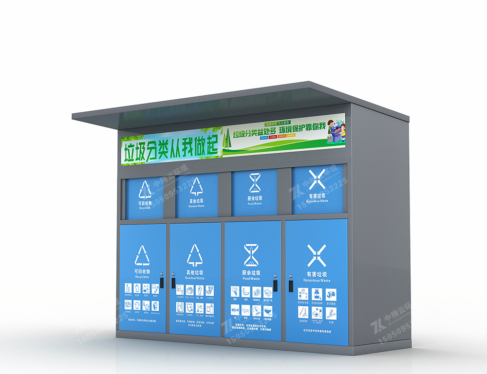 垃圾分類(lèi)箱X-021