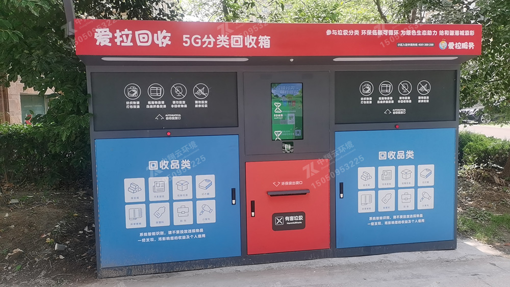 垃圾分類回收箱安裝使用