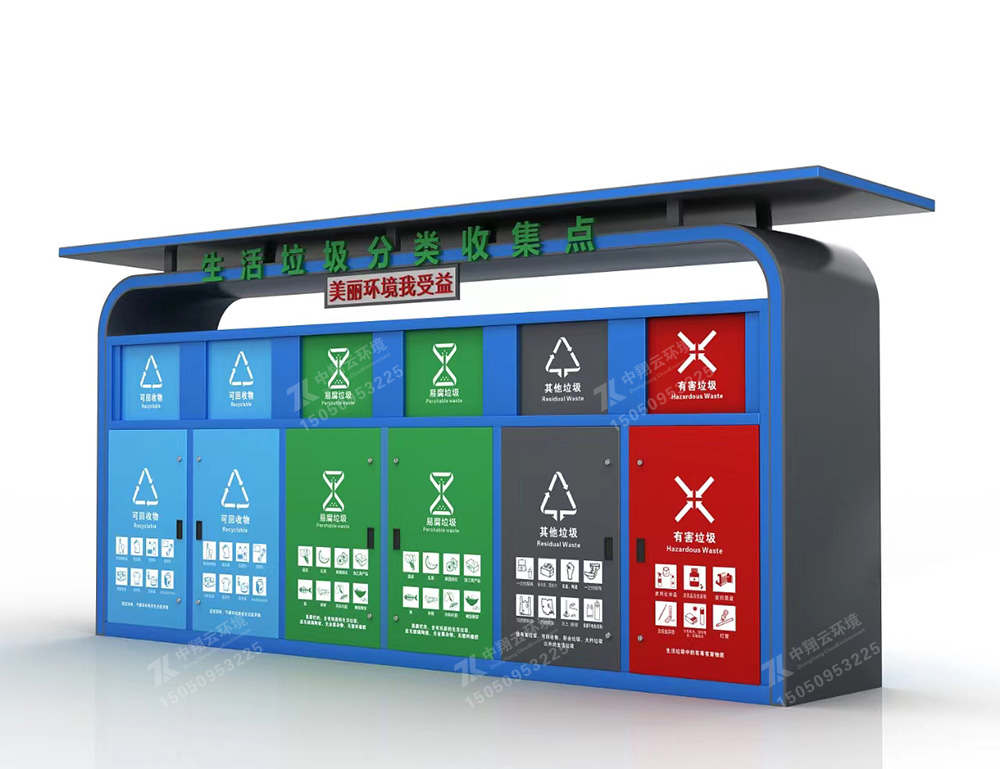 垃圾分類亭T-017
