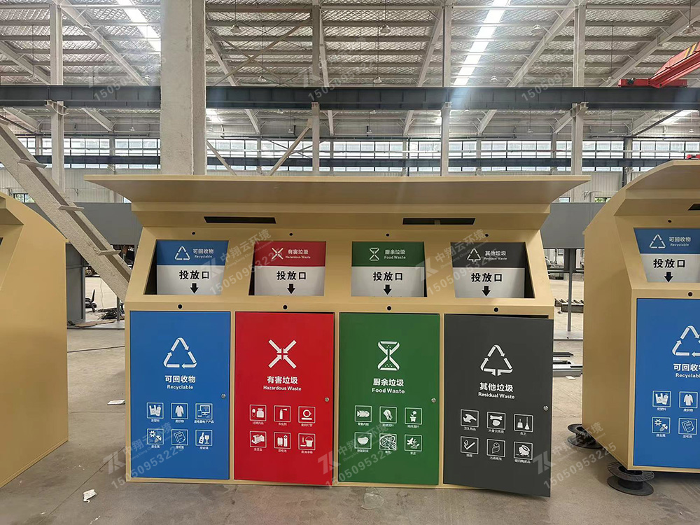 黃色四分類垃圾分類箱