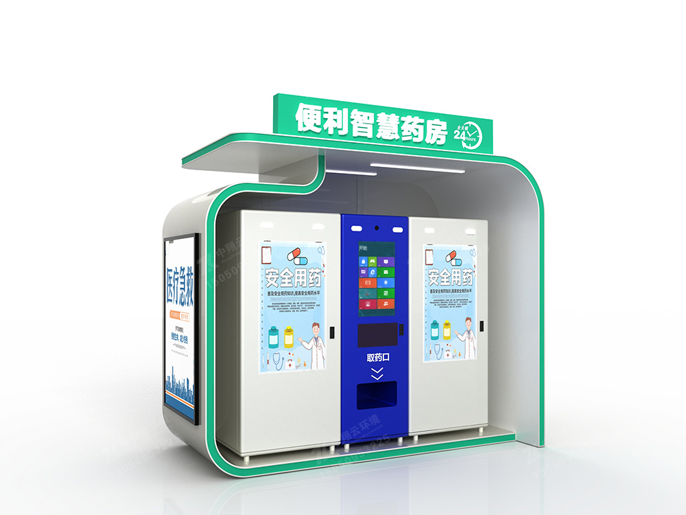 崗?fù)?移動藥房G-017(圖4) 4.jpg