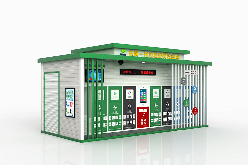 中翔云環(huán)境推出智能環(huán)保垃圾收集房F-056(圖1) 1.jpg
