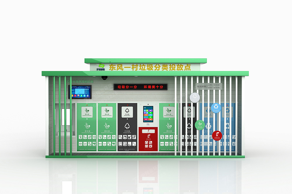 中翔云環(huán)境推出智能環(huán)保垃圾收集房F-056(圖3) 3.jpg