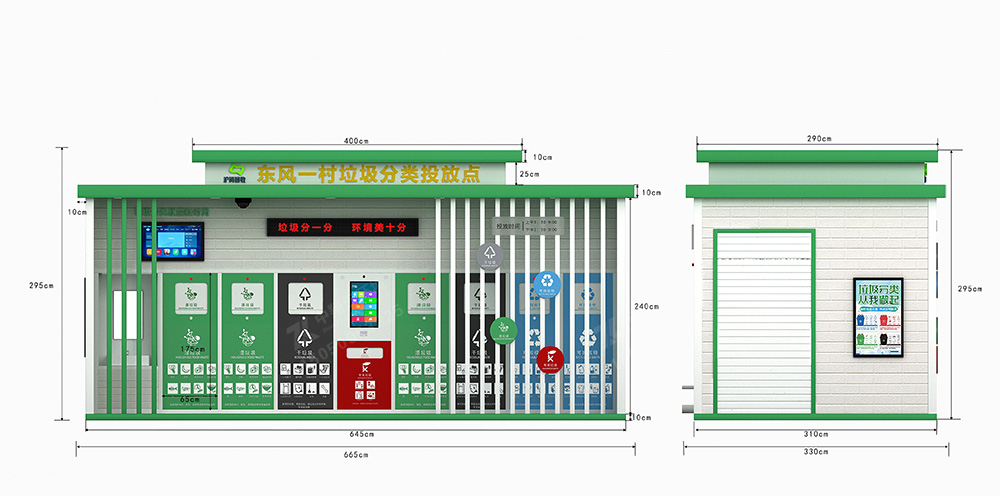 中翔云環(huán)境推出智能環(huán)保垃圾收集房F-056(圖4) 4.jpg