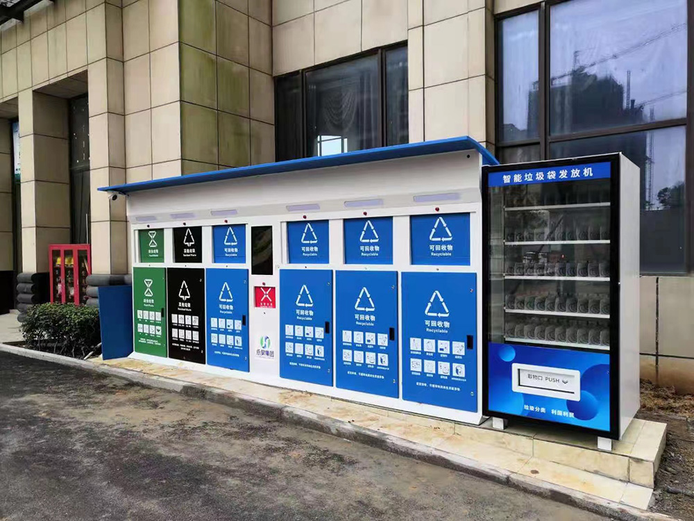 智能垃圾分類箱房帶兌換機(jī)