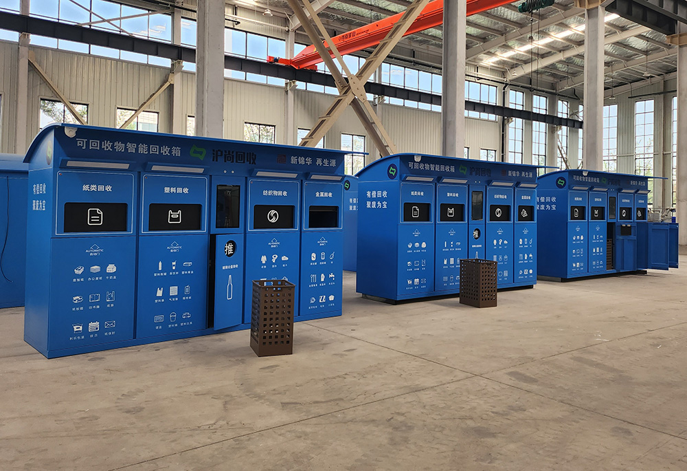 可回收物智能回收箱(圖1) 1.jpg
