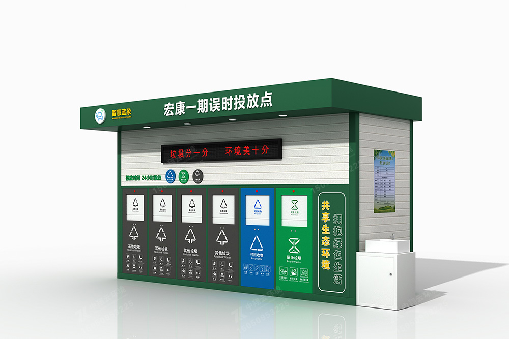 垃圾分類房F-066