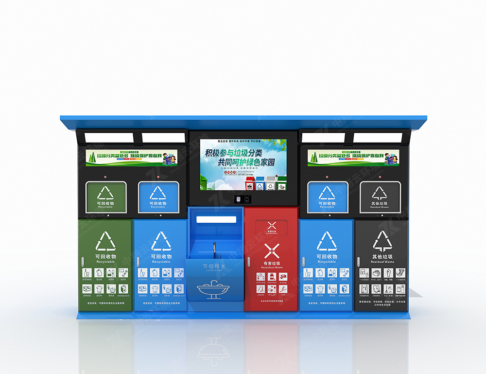 智能垃圾分類箱