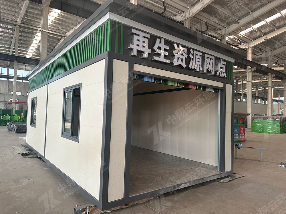 再生資源回收箱