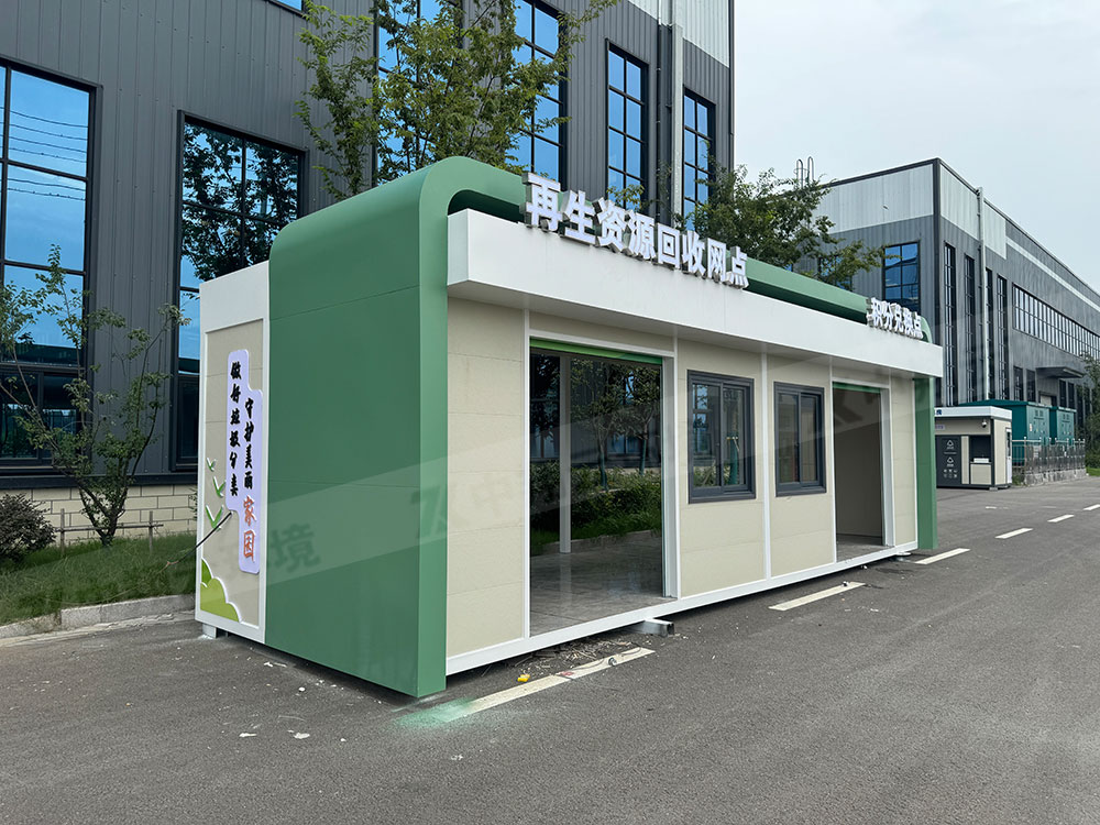 垃圾資源回收房