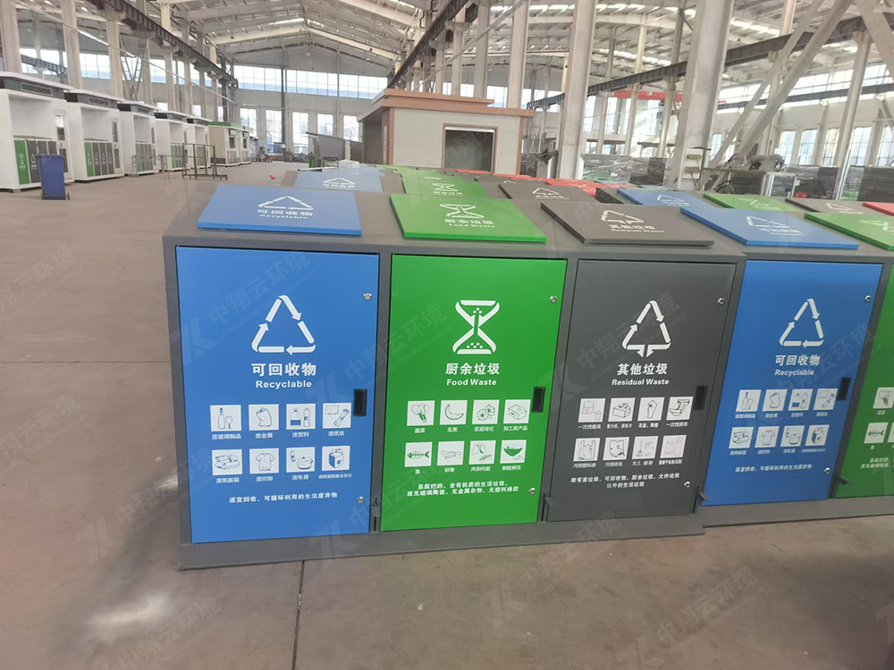 垃圾分類箱