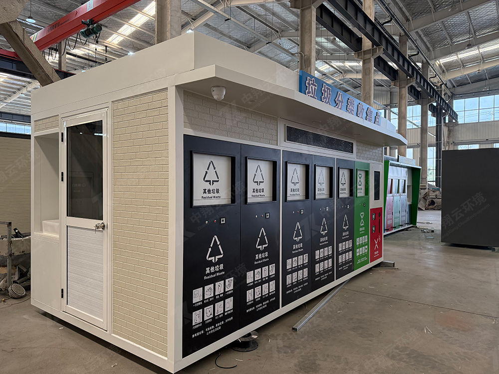 垃圾分類投放點