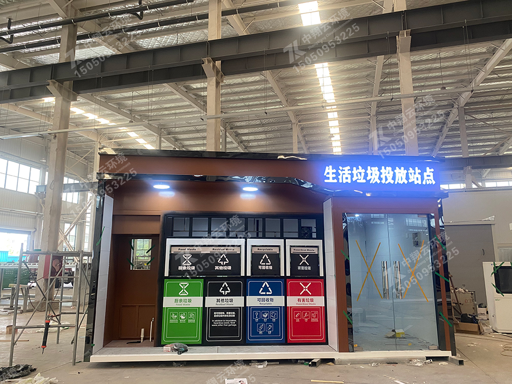 生活垃圾投放站點