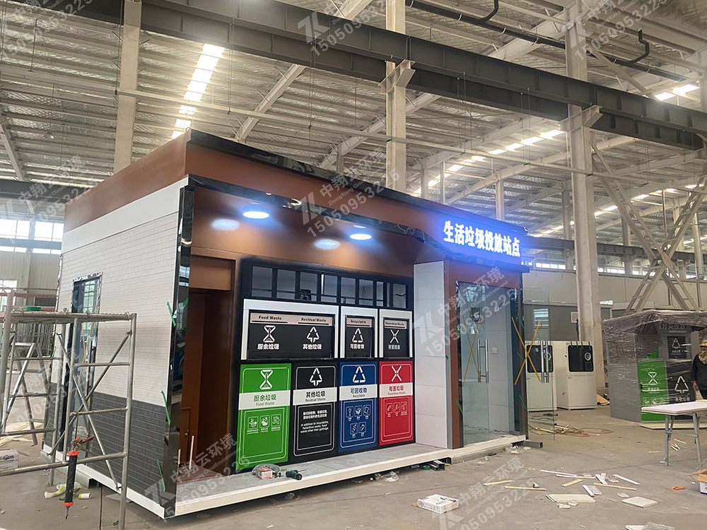 生活垃圾投放站點(diǎn)