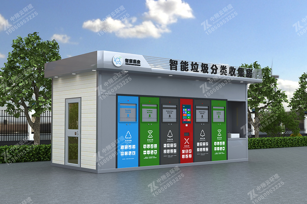 垃圾房F-074(圖4) 智能垃圾分類房