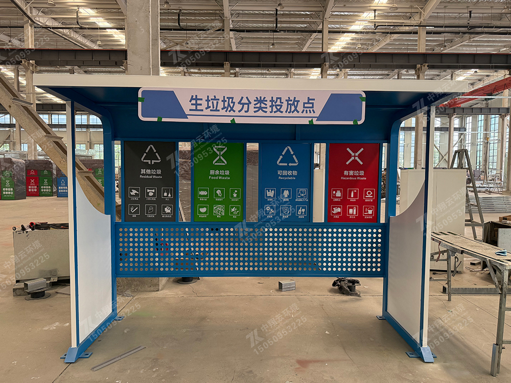 垃圾亭-生活垃圾分類投放點
