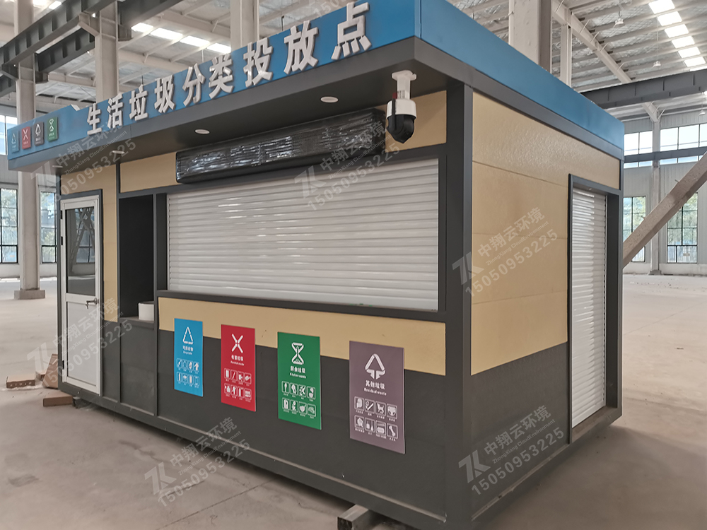 生活垃圾集中投放點(diǎn)