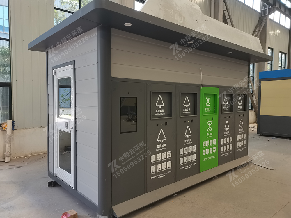 垃圾房-垃圾分類房