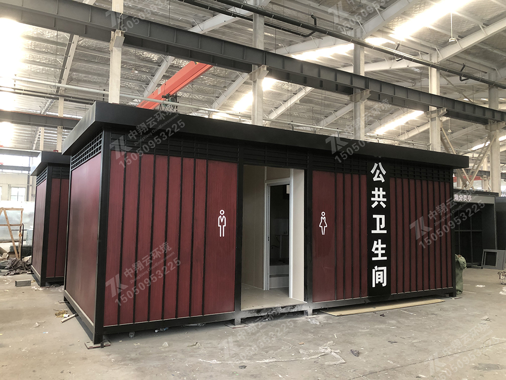 移動(dòng)洗手間