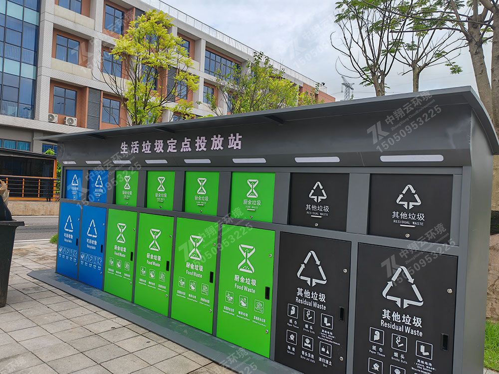 垃圾分類箱